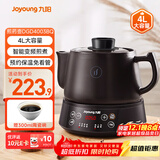 九阳（Joyoung）养生壶煎药壶中药锅熬药罐 4升分体式陶瓷烧水壶家用药膳煲DGD4003BQ