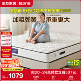 全友家居 天然椰棕床垫2x2.2主卧室大床偏硬护脊厚款弹簧床垫子