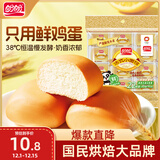 盼盼 法式小面包 早餐零食儿童点心代餐早餐口袋软面包奶香味440g