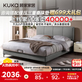 顾家家居（KUKA）布艺床京东家具主卧大床双人床1.5米x2米DS9052B云影灰高脚款床架