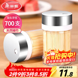 美丽雅 牙签700支 一次性竹牙签盒装水果牙签筒装便携剔牙签家用小吃签