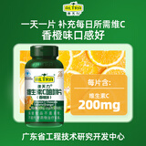 澳天力牌维生素C咀嚼片（香橙味）补充维C成人VC咀嚼片非泡腾片100片