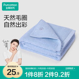 全棉时代毛巾纯棉不易掉毛加大加厚方巾抗菌柔软强吸水 冰川蓝32*70cm