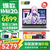 七彩虹（Colorful）隐星P16 Pro游戏笔记本电脑高刷2.5K电竞屏酷睿i7学生AI设计师剪辑视频畅玩黑神话悟空25新品 白色I7-13650HX 32GB 1TB定制 满血RTX5060电竞