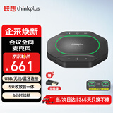 联想thinkplus视频会议全向麦克风免驱蓝牙降噪无线扬声器5米拾音器适用10~40㎡支持组队级联MK-MC600