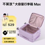 不莱玫行李箱女拉杆箱登机旅行箱男密码大容量侧开三代20英寸 紫色