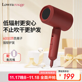罗拉如炬 罗拉 电吹风机家用学生孕妇吹风筒负离子低辐射速干便携式折叠冷热风 【负离子护发】经典款-朱砂红