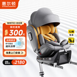 惠尔顿（Welldon）智转PRO儿童安全座椅0-7岁i-Size物理通风散热新生婴儿宝宝汽车用