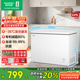 容声（Ronshen）249升冰柜家用减霜大容量冷藏冷冻两用一级能效雪糕厨房卧式冰柜冰箱BD/BC-249ZMSMA国家补贴