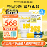 拜奥益生菌 10ml滴剂 益生菌婴幼儿童0-3岁 罗伊氏乳杆菌DSM17938 易滴版10ml【妈妈回购款】 滴剂