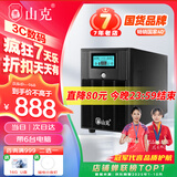 山克 SK3000 ups不间断电源3000VA/1800W家用办公电脑停电稳压应急备用ups电源可带6台电脑