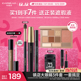 卡姿兰（Carslan）眼妆3件套持妆(十色眼影01+眼线笔2.1g+睫毛膏8g) 圣诞礼物送女友