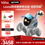 可立宝（Clicbot）Loona机器狗 AI具身智能机器人 编程学习机器人 京东JoyInside CES创新奖互动玩具 网球赛事限定
