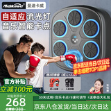 曼迪卡威（Mdikawe）音乐拳击机墙靶电子反应节奏儿童训练器材6-12岁男孩生日礼物玩具 京东配送/送成人半包+儿童全包 无需打孔/简易安装/typeC充电