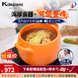 凯得宝（K+dep） 日本日式砂锅家用炖锅陶瓷煲汤锅煲仔饭大小沙锅明火耐高温汤煲 深锅橘色 5L
