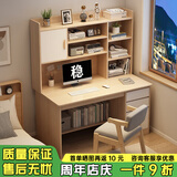 幻狐 （DREAM FOX ） 电脑桌台式家用带书架写字桌简约书桌书柜组合学生学习桌写字台 【升级豪华款】田园橡木色120CM