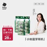 babycare婴儿手口湿巾新生儿宝宝湿纸巾小包便携出行熊猫huhu湿巾7抽*24包