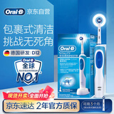 欧乐B电动牙刷男士女士D12清亮型日常清洁（刷头*1）圆头京东自营热卖榜商务送礼生日礼物送男友送女友