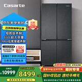 卡萨帝（Casarte） 650升原石系列三系统一级能效国家补贴20%大容量冰箱BCD-650WGCTDM7D9U1十字四开门