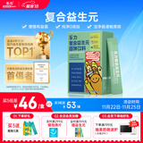 乐力 益生元低聚果糖固体饮料 肠胃肠道益生菌调理成人通用 5g*20袋