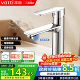 华帝（VATTI）面盆水龙头 卫生间卫浴冷热龙头台盆洗脸盆洗手盆龙头 042PD-018