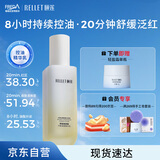 颐莲（RELLET）玻尿酸保湿补水舒缓控油  平衡调理精华乳100g送女生礼物