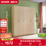 全友家居家用现代简约成品衣柜卧室衣橱立柜简易收纳储物柜子政府补贴