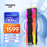 梵想（FANXIANG）2TB SSD固态硬盘 M.2接口NVMe协议PCIe4.0 TLC颗粒RGB炫彩光效  读速7400MB/s电脑装机升级 S790R