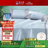 富安娜 花枝叶 凉席 冰丝席 单人 两件套 蓝色 1.2*2米【可水洗】