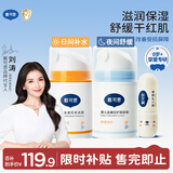 戴·可·思（Dexter）婴儿金盏花特润霜50g+护理面霜50g+唇膏3.6g 秋冬早晚霜唇膏组套