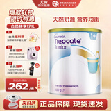 纽康特1+氨基酸配方奶粉澳洲版婴幼儿抗蛋白无乳糖防腹泻拉稀400g 波兰版纽康特草莓味【保质期26年7月】