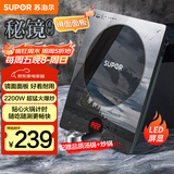 苏泊尔（SUPOR）秘镜电磁炉家用电陶炉新型电磁灶火锅炉超薄大功率电池炉套装炒菜一套带锅配锅C22-IH80E国家补贴
