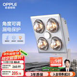 欧普（OPPLE）浴霸灯暖壁挂式暖灯卫生间浴室挂墙 壁挂四灯暖  MDR401