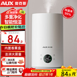 奥克斯（AUX）加湿器 卧室轻音婴儿办公室空气加湿净化桌面大容量 家用大雾量智能恒湿母婴 智能恒湿净化
