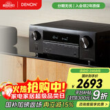 天龙（DENON）AVR-X580BT功放家庭影院5.2声道AV功放机进口发烧级大功率支持USB蓝牙8K杜比DTS音效HDMI2.1 黑色
