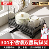 京严碗盘置物架沥水碗架厨房置物架多功能收纳架台置不锈钢碗架放碗架