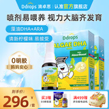 Ddrops滴卓思DHA+ARA喷剂不卡喉藻油dha婴幼儿0-3岁学龄儿童dha 藻油DHA+ARA【6个月以上】*2瓶