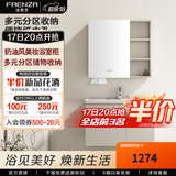 法恩莎（FAENZA）奶油风智能高清银镜柜陶瓷一体盆多收纳储物多层实木浴室柜组合 【舒尼高清银镜-抽拉龙头】80cm