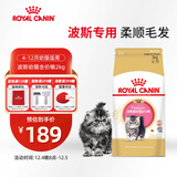 皇家猫粮 波斯幼猫粮 KP32 通用粮 4-12月 2KG