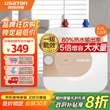 阿诗丹顿（USATON）6.6升小厨宝速热式厨房储水式电热水器迷你一级能效1500W上出水国家补贴 KX66-6J15S