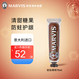 MARVIS玛尔仕牙膏75ml清新口气玛尔斯清甜琥珀薄荷牙膏亮白去渍儿童防蛀