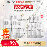 樊文花（fawa）1号补水保湿精萃面膜舒缓紧致肌肤贴片式保湿面膜护肤送女生礼物 5片装