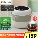 小熊（Bear）电饭煲 电饭锅家用1-2人 智能预约多功能 一人小型迷你电饭煲米饭锅微压1.6升 DFB-B16C1