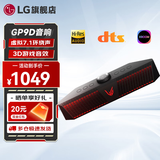 LG GP9D音响 电竞游戏条形音箱 FPS和RTS声音 3D游戏音效7.1环绕声 RGB氛围灯 内置Hi-Fi 蓝牙游戏条形音箱 桌面电脑音响 GP9D
