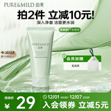 泊美鲜纯珍萃保湿滋润洗面奶120g(保湿补水 植萃温和) 节日礼物