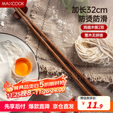 美厨（maxcook）筷子 天然无蜡鸡翅木筷子煎炸火锅筷子两双装32cm加长 MCPJ184