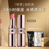 圣罗兰（YSL）粉管 8B 滋润唇膏口红礼盒化妆品生日礼物送女友圣诞礼物