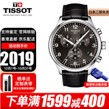 TISSOT瑞士手表男速驰系列石英男表计时运动休闲表送男友送老公送礼推荐 T116.617.16.057.00黑盘黑带