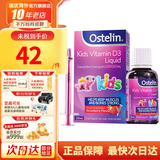 Ostelin 【J仓发货】奥斯特林小恐龙儿童钙片婴幼儿液体维生素VD 液体维生素D3滴剂 20ml草莓味