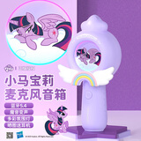 小马宝莉（MY LITTLE PONY）儿童话筒音响一体K歌麦克风蓝牙仙女棒玩具女孩生日开学礼物紫悦